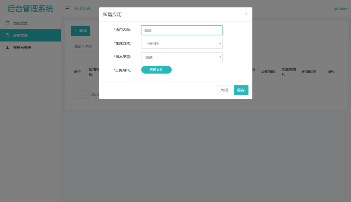 解决APP误报毒 可打包APP可上传APK 自动实现5分钟随机更换包名和签名系统源码,第1张