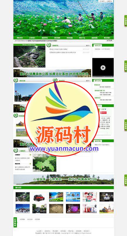 dedecms织梦 高端绿色旅游旅行社类网站源码 某旅行社整站源码下载,1.jpg,旅行社类,网站源码,源码,源码下载,绿色,第1张