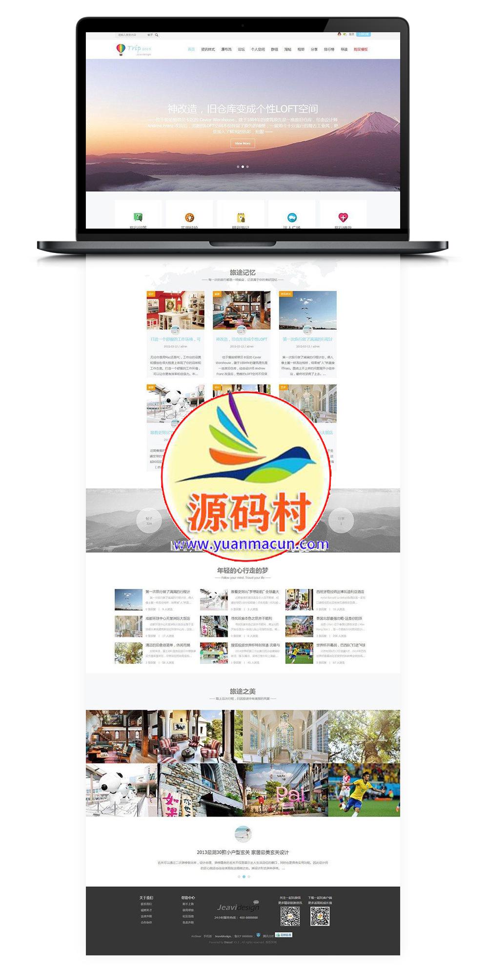 discuz旅游旅行网驴友网网站模板下载dz模板,第1张 discuz旅游旅行网驴友网网站模板下载dz模板,1.jpg,第1张